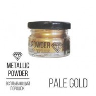 Metallic Powder Pale Gold, всплывающий порошок (золотой), 10г.